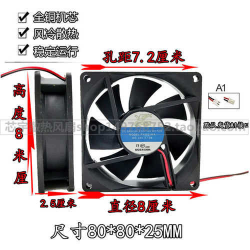 原装 永顺风 FX8025MA 24V 0.18A 8CM 8025 2线 变频器散热风扇