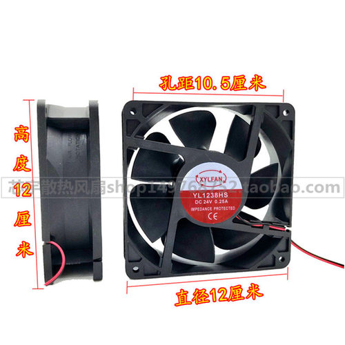 全新 XYLFAN 12CM 12038 24V YL1238HS 0.25A 电焊机机柜散热风扇