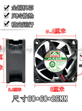永立MAGIC MGA6024XR-O25 24V 0.17A 6CM 6025 2线 变频散热风扇