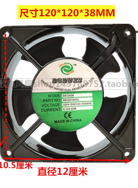 DGDWXS风扇DS12038轴流风机DS12038HSL静音散热工业风扇220V