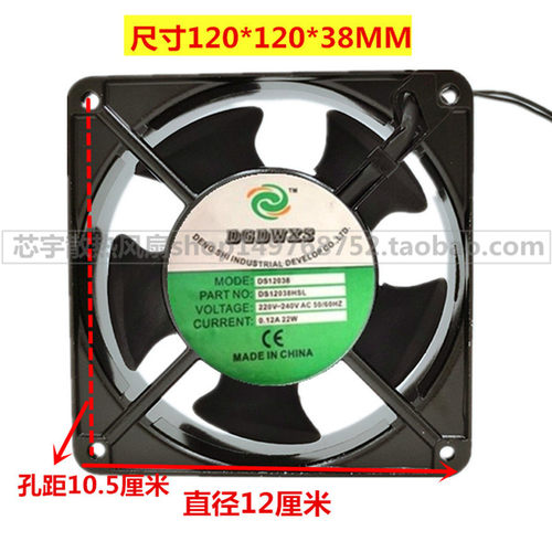 散热220V风扇秋季新品