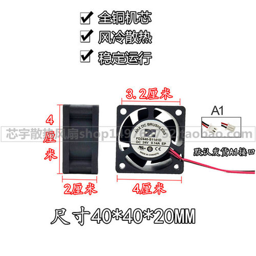 全新ARX 4020 FD2440-S1141D 24V 0.14A 4CM 2线 变频器散热风扇