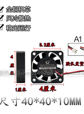 4CM4010直流风扇FD4010S2M-AP00 DC12V电源 电动车充电器散热风扇