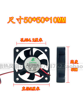 FSY50S12H 50mm x 10mm 2Pin 12V DC Brushless PC Case Cooling