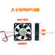 10mm 2Pin FSY50S12H 12V Brushless 50mm Case Cooling