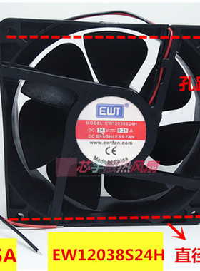 原装 EWT EW12038S24H 24V 0.25A 12CM 12038 2线 电焊机散热风扇