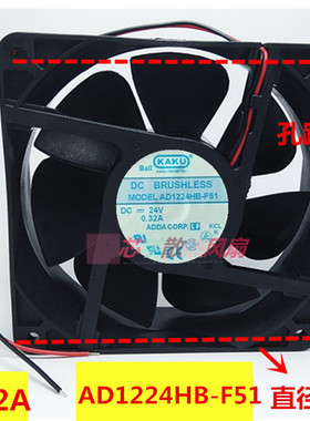 原装正品KAKU卡固 AD1224HB-F51 24V 0.32A 12038 变频器散热风扇