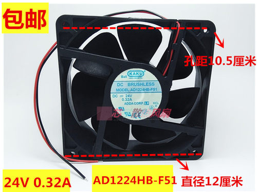 原装正品KAKU卡固 AD1224HB-F51 24V 0.32A 12038 变频器散热风扇