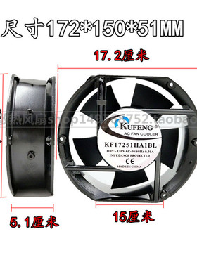 正品KF17251HA1BL工业风机110v散热风扇双滚珠轴承172*150*51m