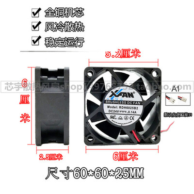 原装正品欣瑞联XFAN RDH6025B2 24V 0.14A 6CM6025变频器散热风扇