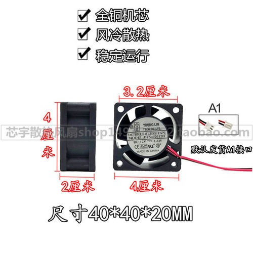 全新ARX 4020 FD2440-S1141D 24V 0.14A 4CM 2线 变频器散热风扇