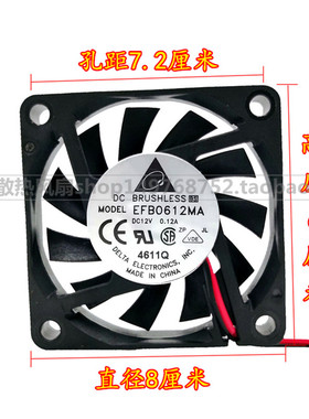 原装台达 6CM 6010 12V 0.12A EFB0612MA超静音 超薄 CPU散热风扇
