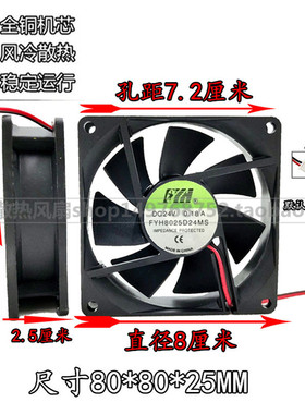 全新原装正品风机 轴流风机 DC24V 0.18A FYH8025 D24MS苏州