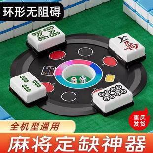 四川麻将定缺盒川麻定缺神器定缺盘定缺格成都麻将定缺托盘定缺器