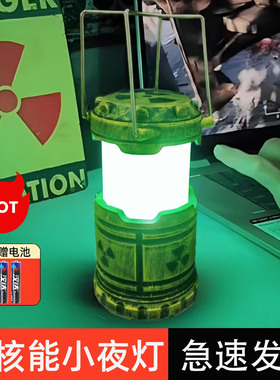 核能小夜灯手提夜灯微型核反应堆灯核辐射氛围灯笼电池款摆件装置