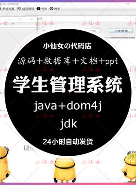 java学生管理系统源代码 swing学校教师学生信息发布项目设计源码