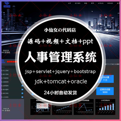 java人事管理OA系统源代码 jsp公司企业办公考勤加班管理项目设计