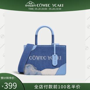 CowecYcaki小包包女2023新款 香港代购 牛仔蓝单肩手提迷你托特包