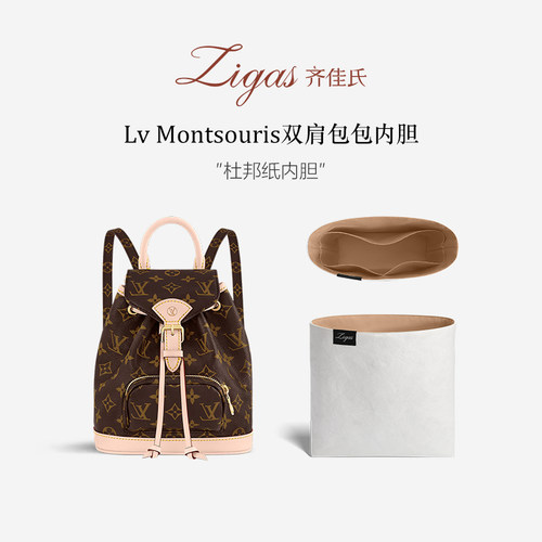 博主推荐!适LVmontsouris内胆包