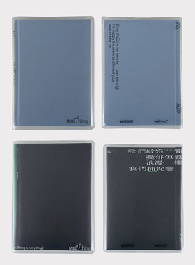 「PVC书套」18.3x28.3cm 敏感无限系列特供PVC书套