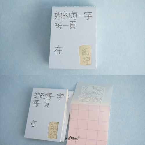 20260924 在纸里mini竖翻本小本巴掌本彩色空白