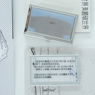 nullthing 美丽破世界小铁盒卡片收纳追星小卡收纳盒素材盒