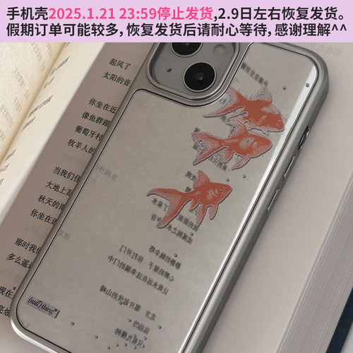 nullthing®金鱼壳镜面手机壳透明亚克力壳苹果15苹果16pro保护套手机壳