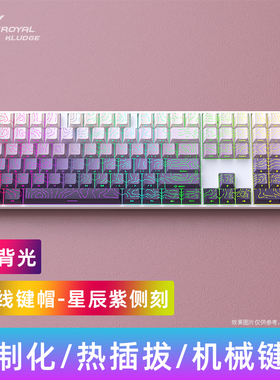等高线4.0透过RK108三模机械键盘RGB无线有线蓝牙TTC快银轴鲸落轴