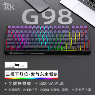 客制化热插拔键盘RKG98三模蓝牙无线TTC快银轴凯华轴金粉轴麻将音