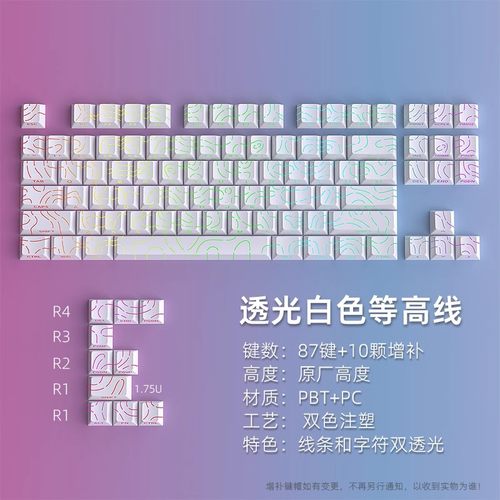透光等高线机械键盘键帽字符发光客制化侧刻PBT材质原厂wooting