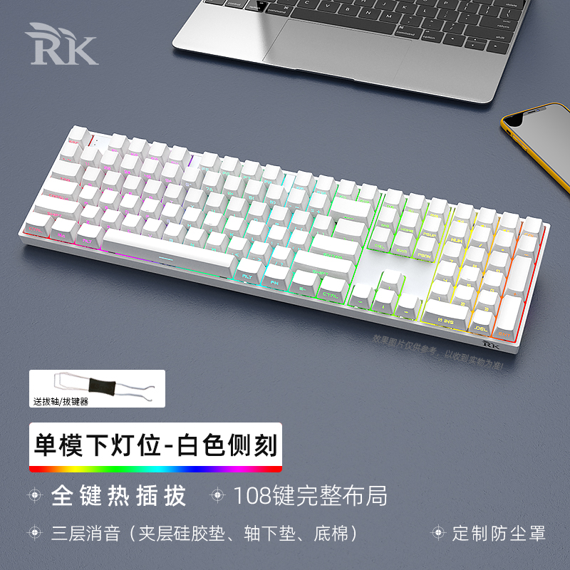 RK108单模机械键盘有线RGB热插拔下灯位DIY游戏电竞吃鸡侧刻键帽 电脑硬件/显示器/电脑周边 客制化键盘套件 原图主图