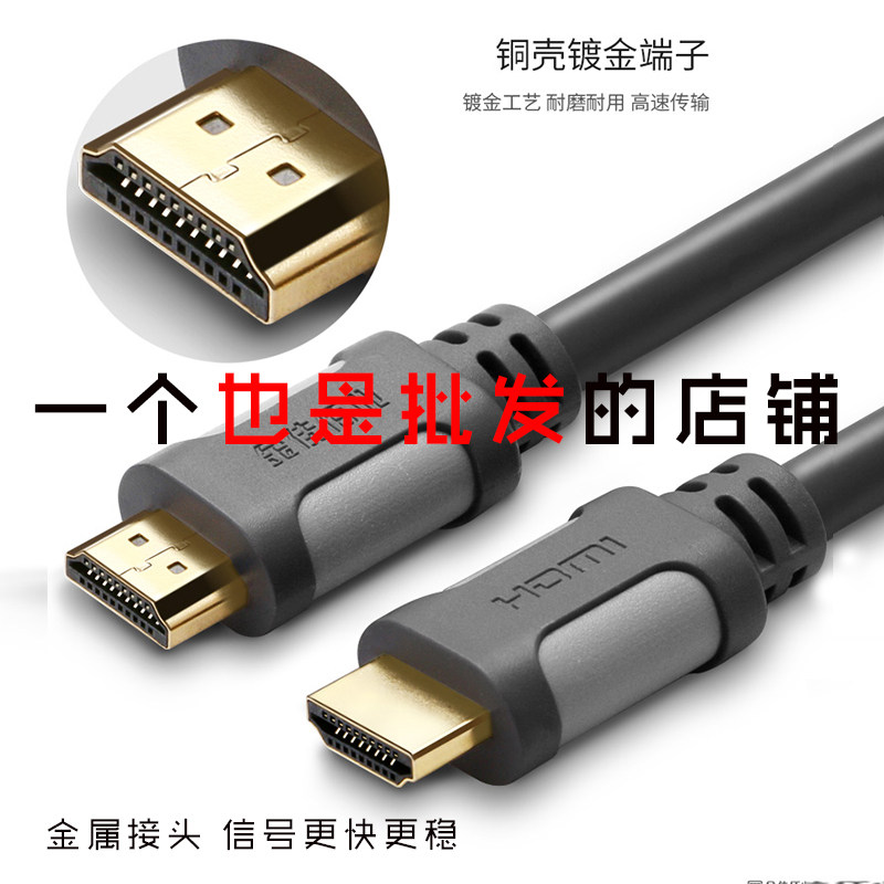 金佳佰业高清线2.0机顶盒电脑线视频线笔记本液晶电视投影仪HDMI