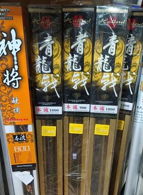特价  正品裕峰DIWEI迪威神将 青龙戟9米10米溪流碳素钓鱼竿超轻