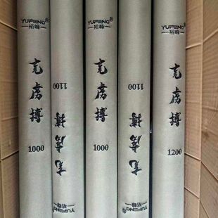 鱼竿 裕峰克虏搏 配节 手霸一 超岚二代 666 战无双