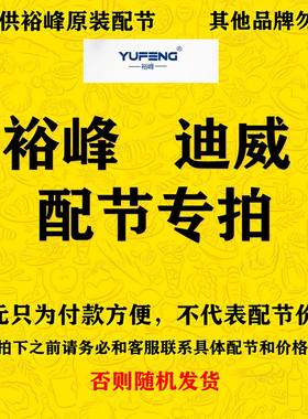 威海裕峰迪威渔乐坊鱼竿配节专拍神将 凤舞九天666战无双原装配节