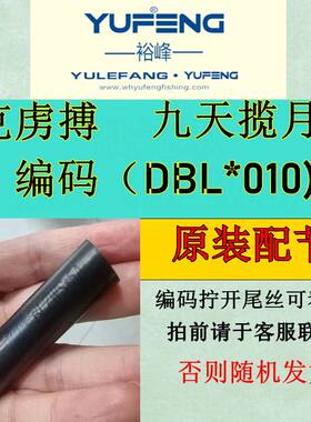 原装裕峰迪威克虏搏 九天揽月 胜长竿10-13米炮竿手竿配节专拍