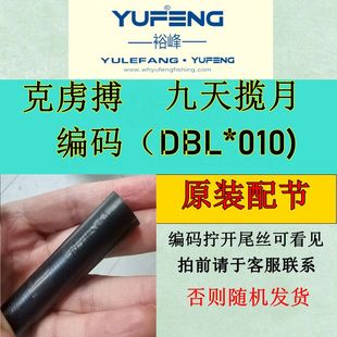 胜长竿10 九天揽月 13米炮竿手竿配节专拍 裕峰迪威克虏搏 原装