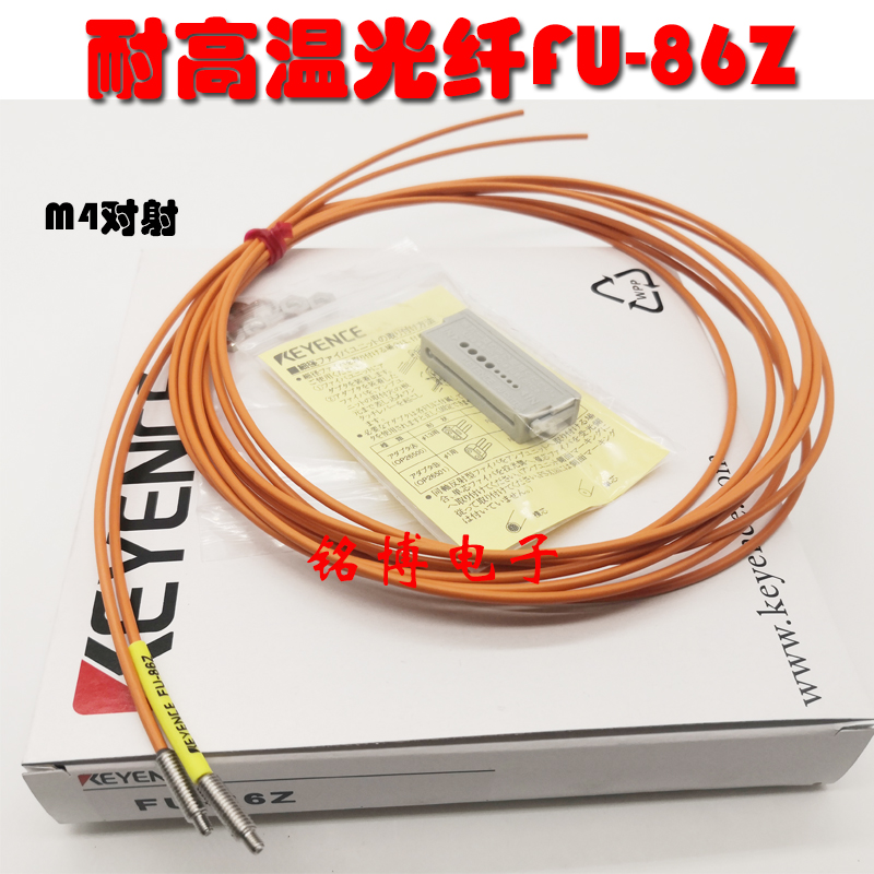 新品耐高温光纤 FU-86Z 85A 85H 85Z 86A 86H FU-87K 88 88K 81C 电子元器件市场 传感器 原图主图