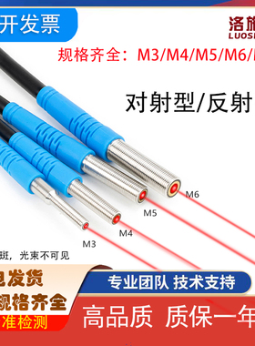 洛施达激光斑M3M5M6M8M12漫反射对射开关LTD-05NOLTT光电传感器