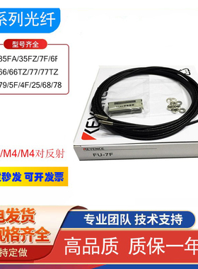 小光点对射反射传感器FU-35FA 4F 35FZ 66 6F 7F 79 77TZ 67 66TZ