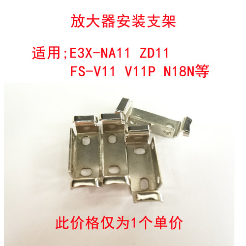 OP-73880光纤放大器安装支架