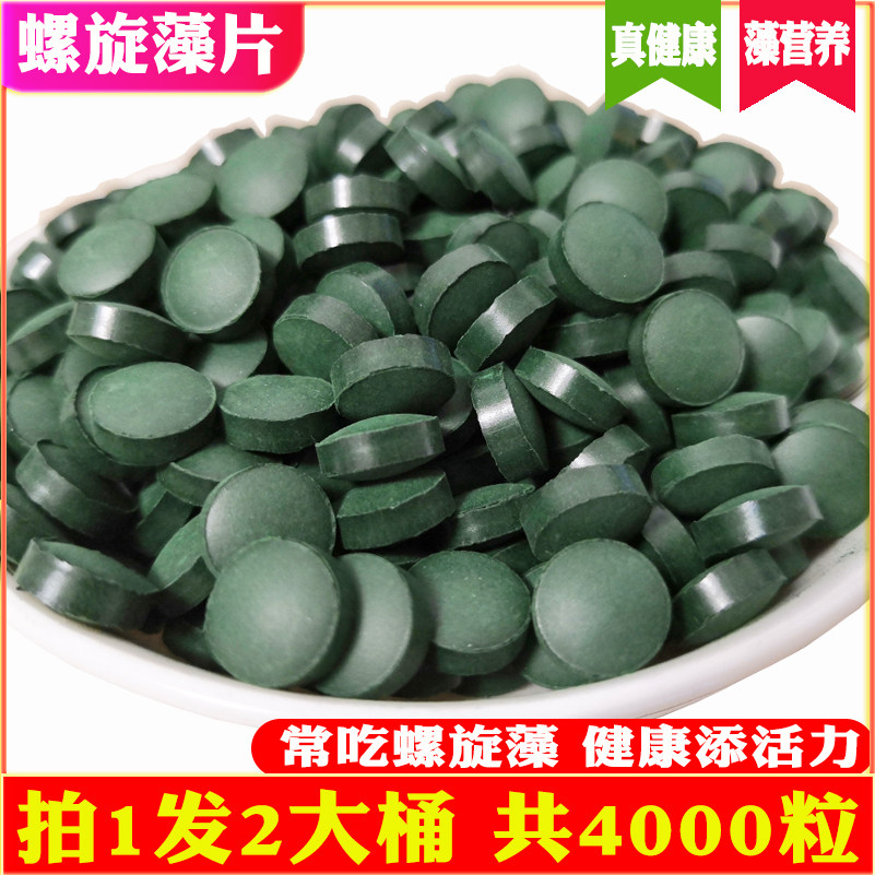 4000粒原装正品萨涞牌螺旋藻片