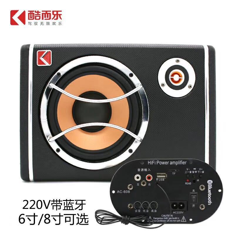 酷而乐6寸12V24V220V车载有源低音炮全音改装音箱超薄蓝牙插卡