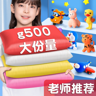 橡皮泥反复使用白色超轻粘土500儿童彩泥24色橡皮泥红色黏土幼儿
