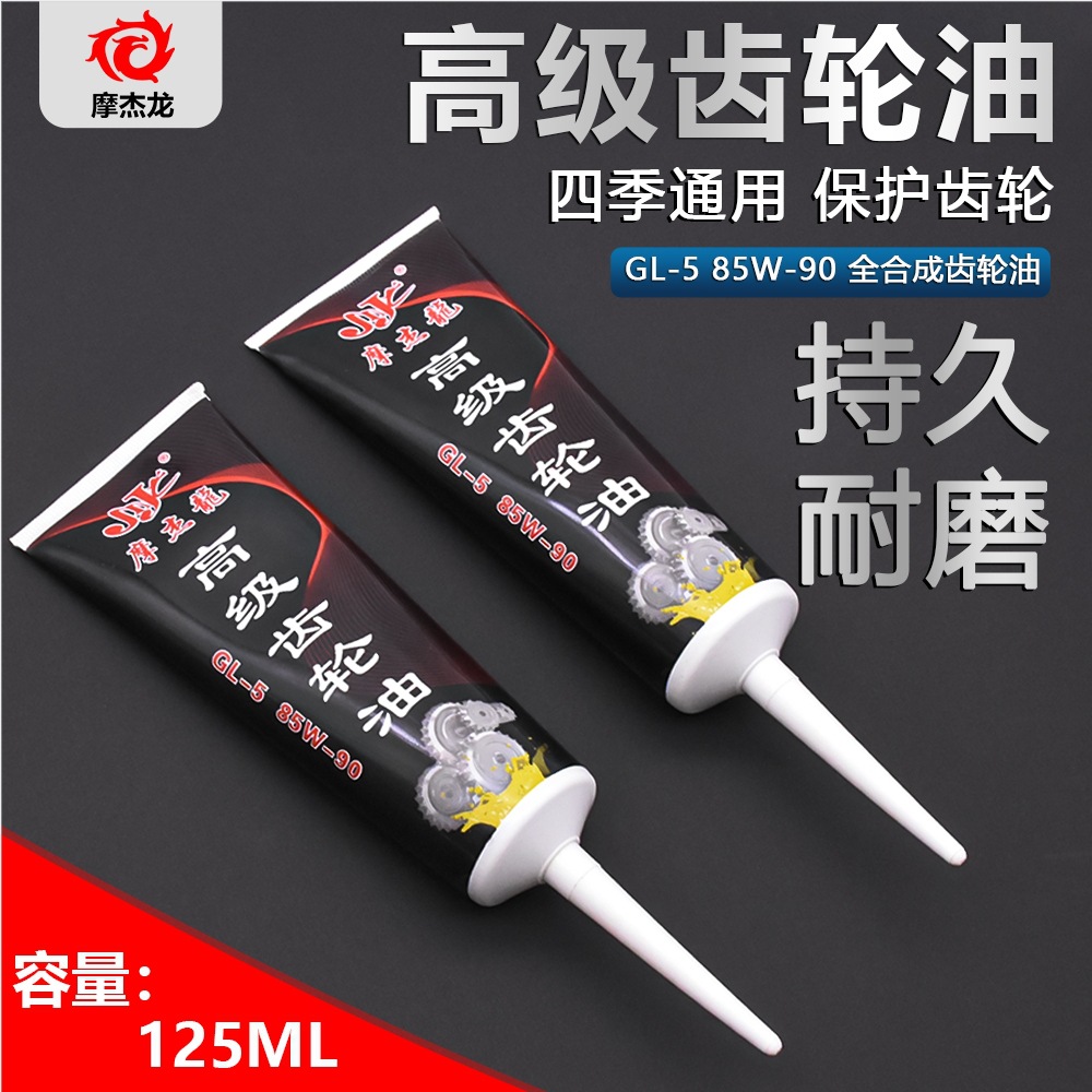 三轮车齿轮油差速电机专用润滑油