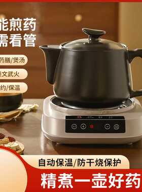 中草药智能全自动触摸预约保温