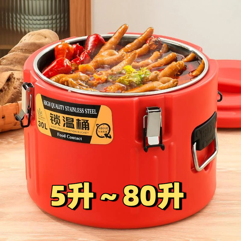 不锈钢保温桶30升不锈钢保温桶保温饭桶金汤热卤保温桶开水桶保温,厨房电器,商用保温锅/保温桶,淘宝优惠券,粉丝福利购,淘宝优惠卷