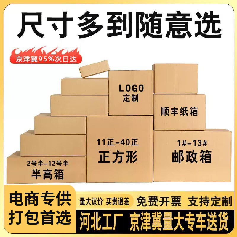 纸箱半高扁平纸盒飞机盒正方形快递包装盒顺丰特硬物流中转箱定做