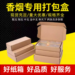 香烟打包盒超硬抗压耐摔两条装