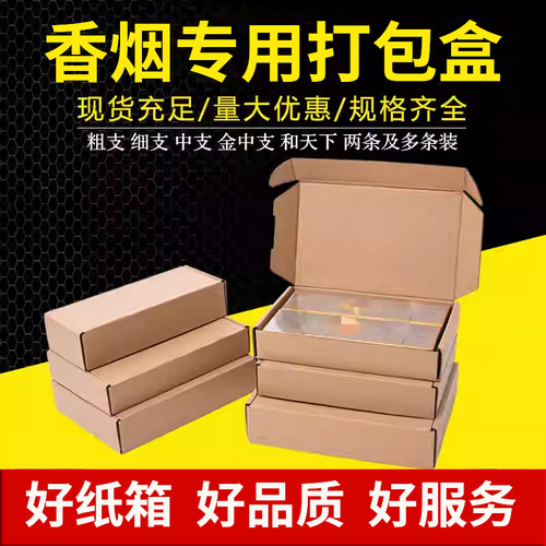 香烟打包盒超硬抗压耐摔两条装